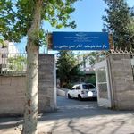 مرکز سلامت جامعه امام حسن مجتبی