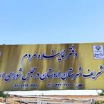 دفتر نماینده مردم اردستان در مجلس