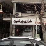 دوزندگی سوگل