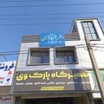 دفتر اسناد رسمی ۵۰ کرج
