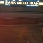 بانک ملی شعبه دستگرد اصفهان