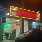 قطعات موبایل افق