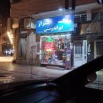 رنگ ابزار ایراندوستی