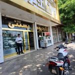 شیرینی سرای شاندیز