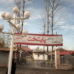 رستوران سنتی پایتخت