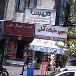 شرکت مسافرت هوایی و جهانگردی خط طلایی آسمان