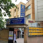 آزمایشگاه بصیر