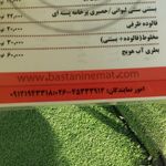 بستنی نعمت (شریعتی)