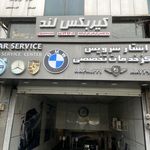 تعمیرگاه استار سرویس