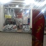 تهیه غذای مروارید