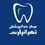 مرکز رادیوتراپی تهرانپارس