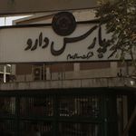 ابوریحان