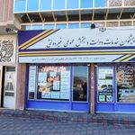 دفتر پیشخوان خدمات دولت