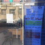 استخر شهدا