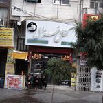 گالری کفش رهنما