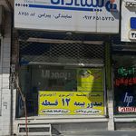 نمایندگی بیمه دانا قم کد 8915