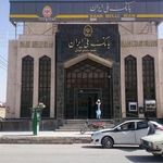 بانک ملی شعبه سعدی