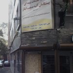 بیمه ایران