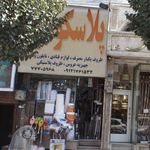 ابوریحان