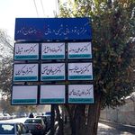 درمانگاه فرهنگیان یزد