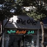 چاپ و تابلوسازی جاوید