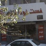 فست فود فرنج