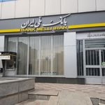 بانک ملی شعبه میدان رسالت