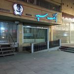 خودپرداز بانک سپه