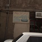 نساجی مازندران