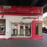 شهرنت بانک شهر