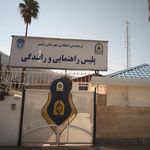 پلیس راهنمایی رانندگی