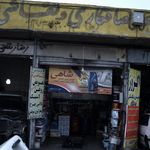 اتوسرویس شاهی