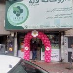 داروخانه لاله