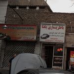 سوپر سبزی چهارفصل