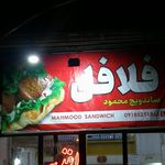 ساندویچی سلف سرویس متین