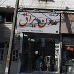 چاپ و تابلوسازی جاوید