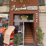 مهمانپذیر شيراز