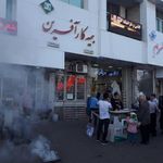بیمه کارافرین نمایندگی بهار خانه