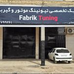 ریمپ اهواز (پرویزی) MoRemap