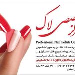 مرکز تخصصی زیبایی تک