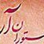 رستوران آریا