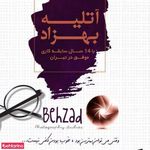 آتلیه بهزاد