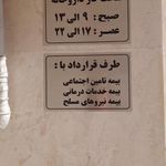 داروخانه دکتر روحبخش