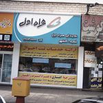 نمایندگی همراه اول پیشخوان دولت