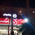 فروشگاه افق کوروش