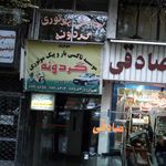 تاکسی سرویس انقلاب