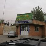 کانون اصلاح وتربیت