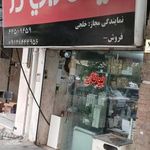 ایران رادیاتور