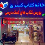 بوک سرای دوکاج