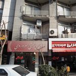 نان تافتون